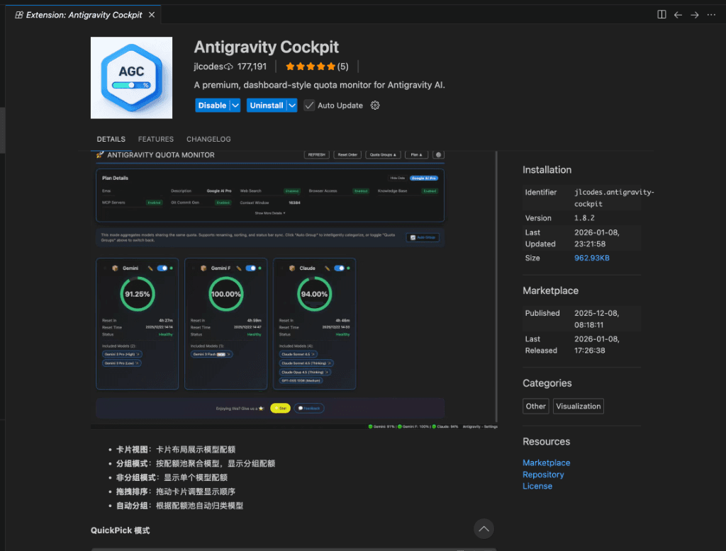 Antigravity Cockpit Extension Overview