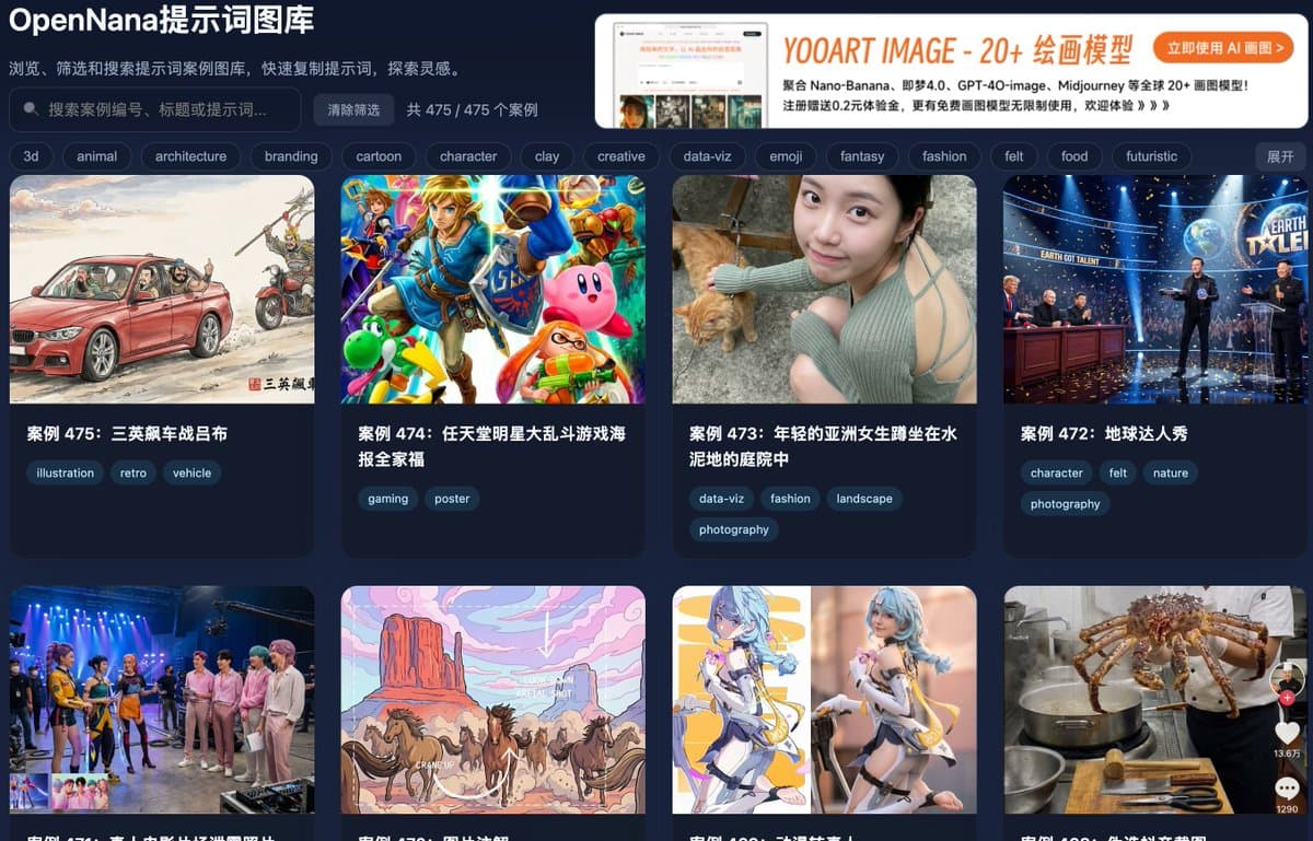 OpenNana AI Prompt Gallery: Diverse Art & Character Designs - Character Design AI prompt