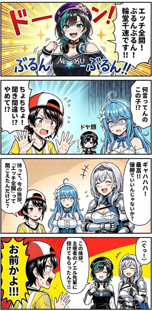 Hololive VTuber Comic Strip: Shiori Novella and Friends React - Anime Manga AI prompt